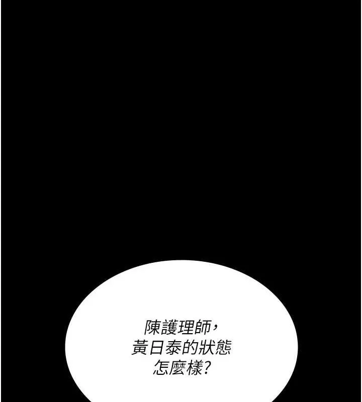 夜間診療室第95話-暗自期待的嘉芊