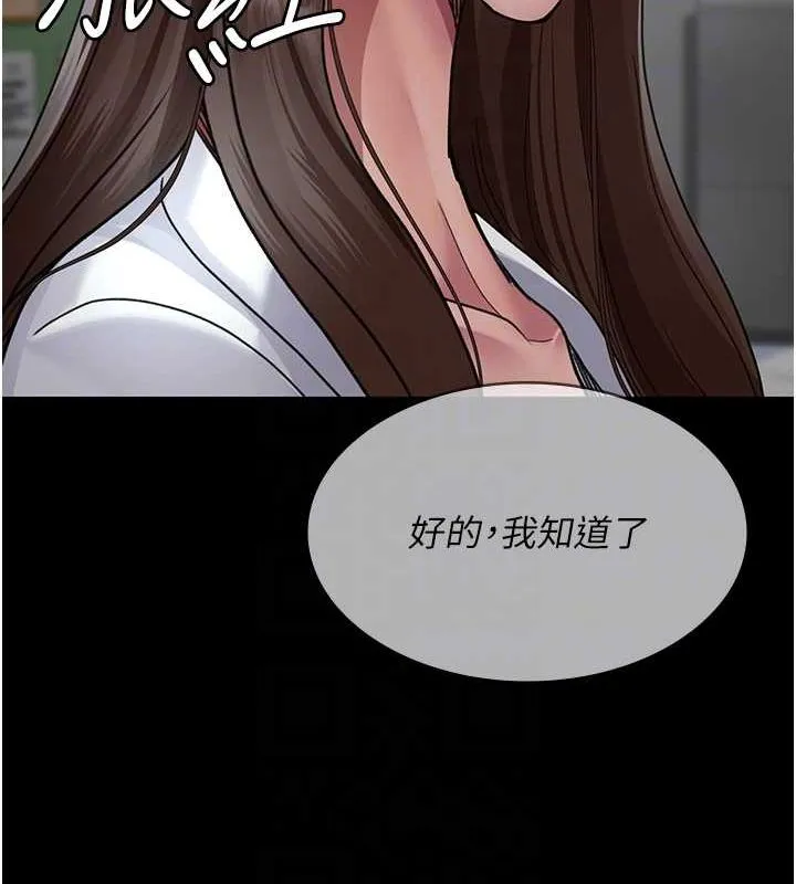 夜间诊疗室-第95話-暗自期待的嘉芊 - 图片 103