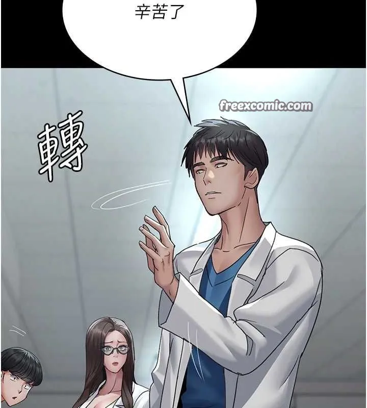 夜间诊疗室-第95話-暗自期待的嘉芊 - 图片 105