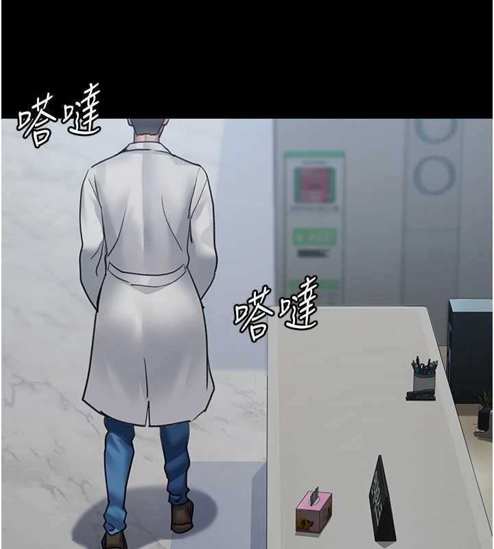 夜间诊疗室第95話-暗自期待的嘉芊