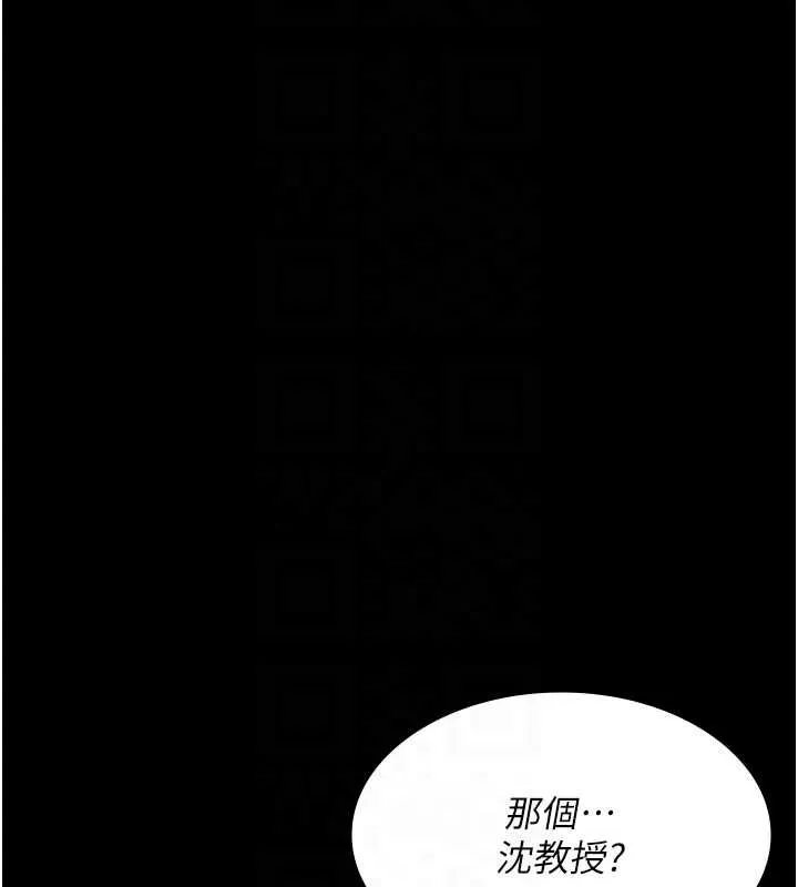 夜间诊疗室-第95話-暗自期待的嘉芊 - 图片 109