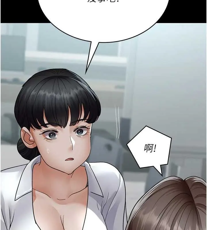 夜间诊疗室-第95話-暗自期待的嘉芊 - 图片 112