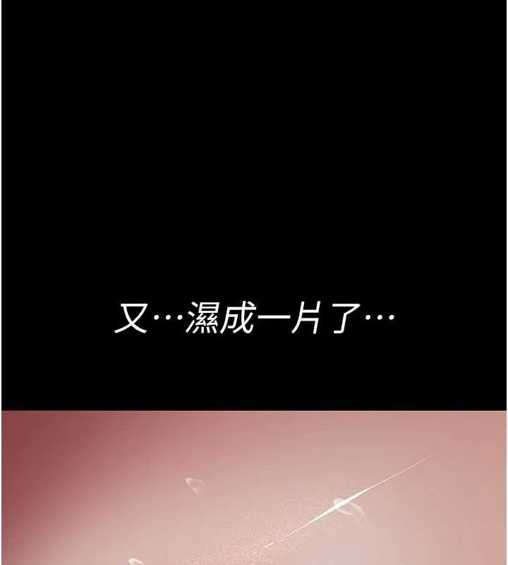 夜間診療室第95話-暗自期待的嘉芊