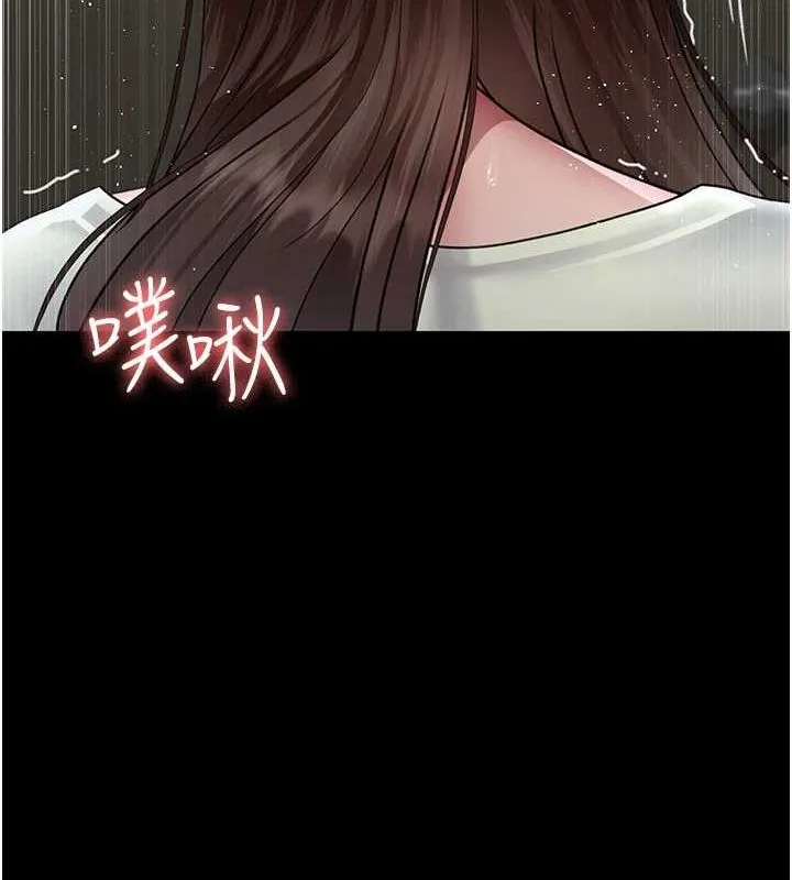 夜间诊疗室-第95話-暗自期待的嘉芊 - 图片 137