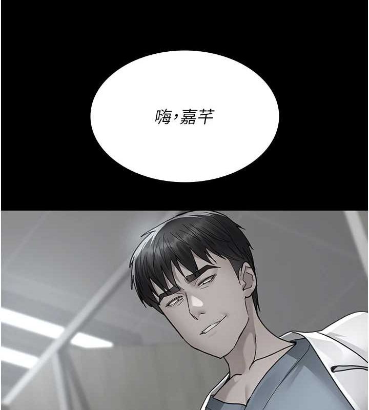 夜间诊疗室第95話-暗自期待的嘉芊