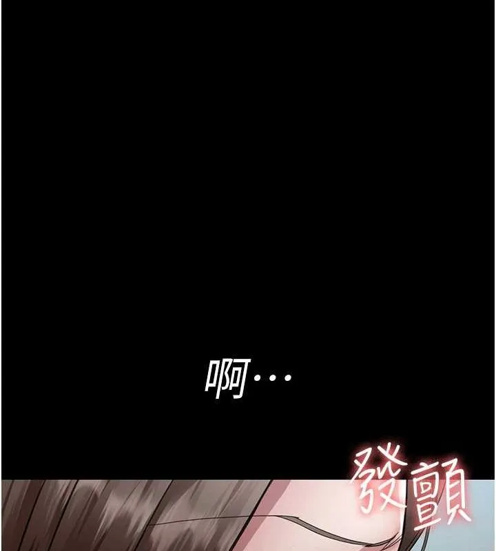 夜間診療室第95話-暗自期待的嘉芊