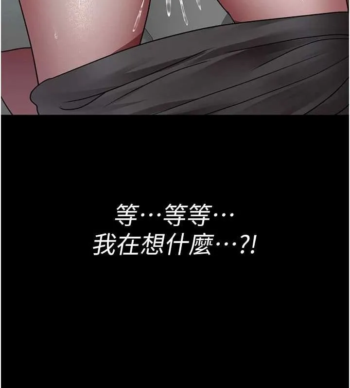 夜間診療室第95話-暗自期待的嘉芊