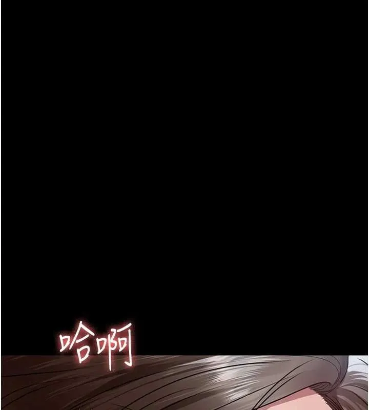 夜間診療室第95話-暗自期待的嘉芊