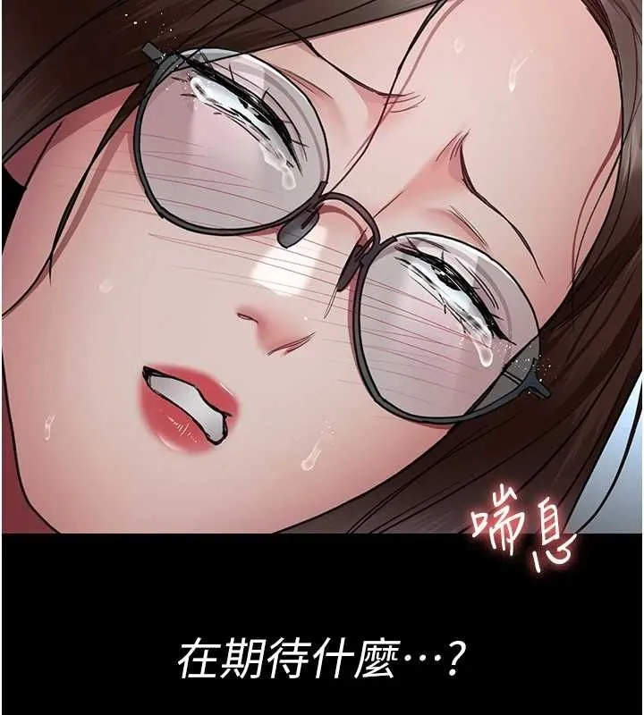 夜间诊疗室-第95話-暗自期待的嘉芊 - 图片 155