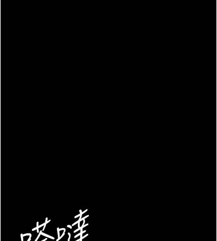 夜間診療室第95話-暗自期待的嘉芊