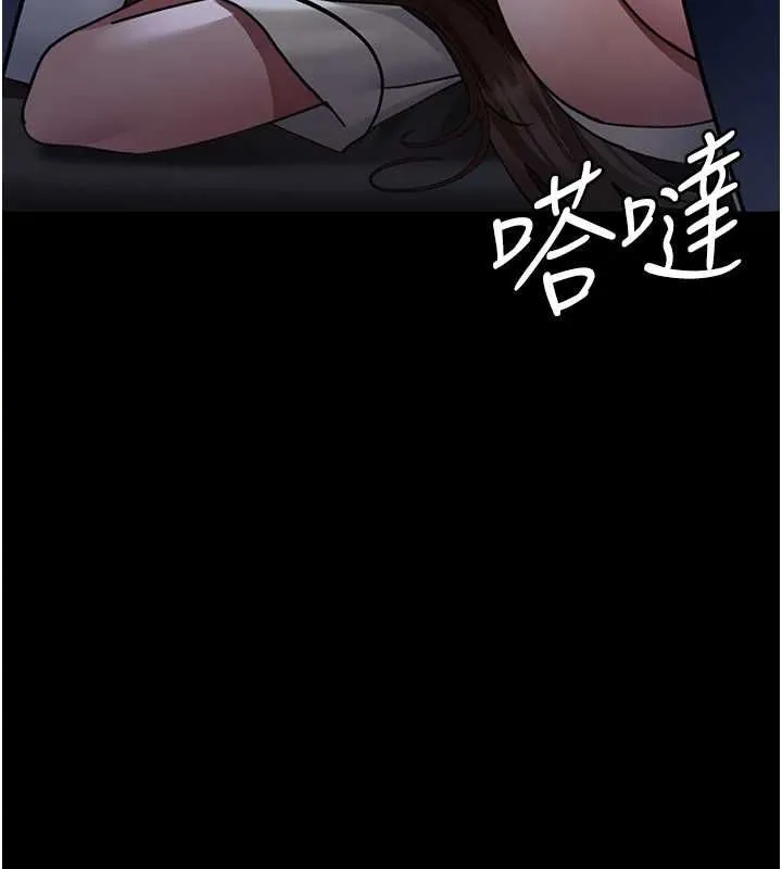 夜間診療室第95話-暗自期待的嘉芊