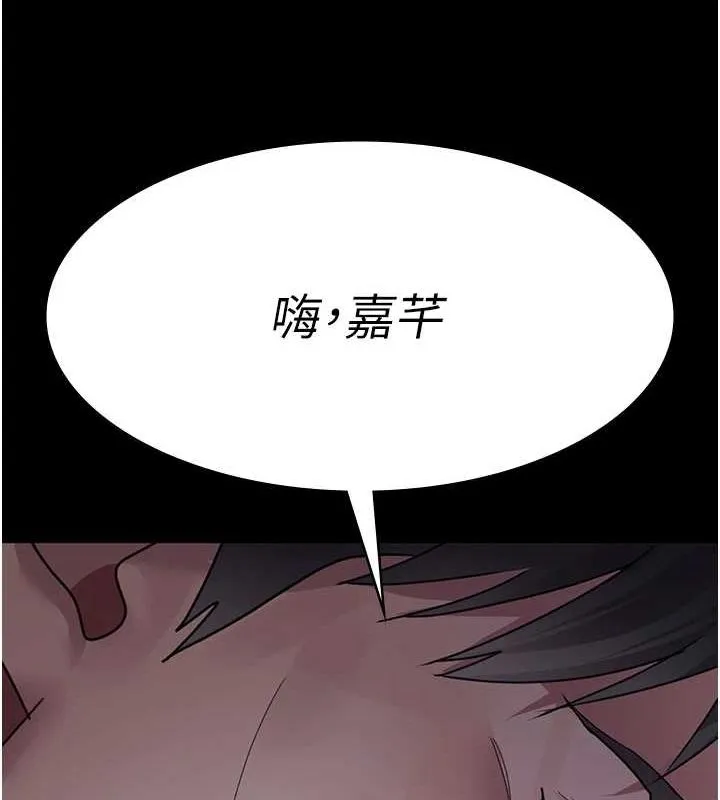 夜间诊疗室-第95話-暗自期待的嘉芊 - 图片 171