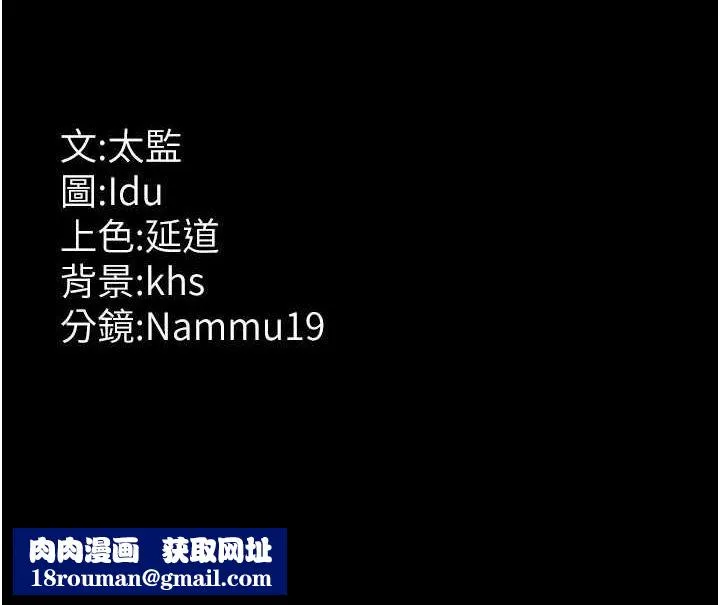 夜间诊疗室-第95話-暗自期待的嘉芊 - 图片 175