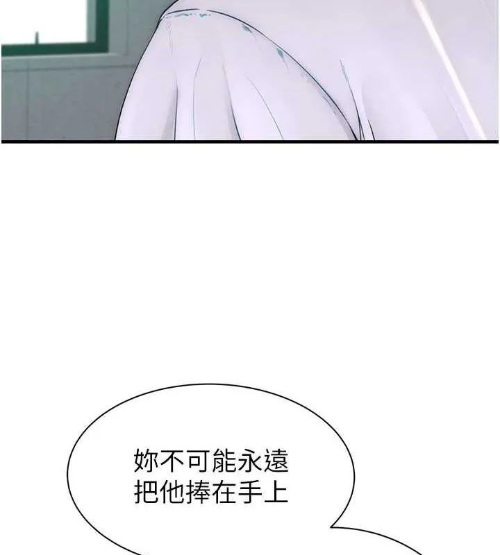 继母的香味-第88話-在姪子床上激戰 - 图片 3