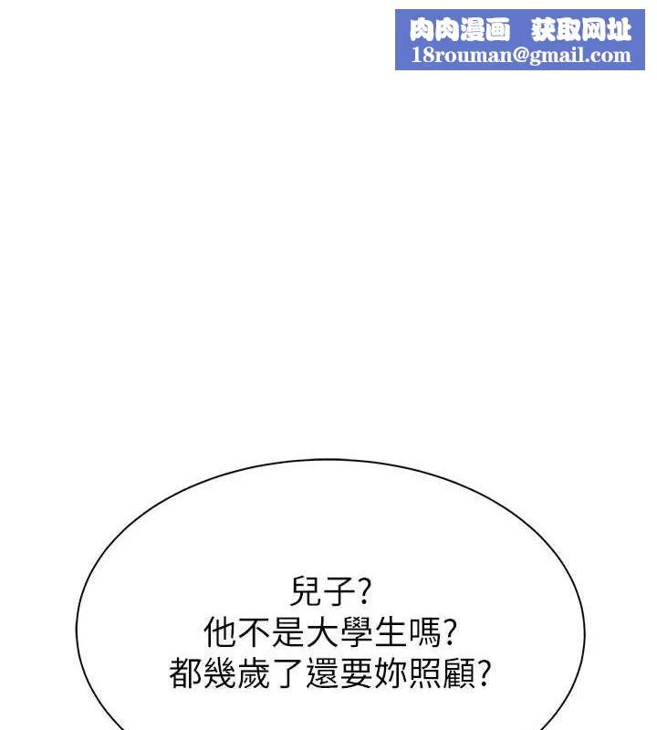 继母的香味-第88話-在姪子床上激戰 - 图片 1