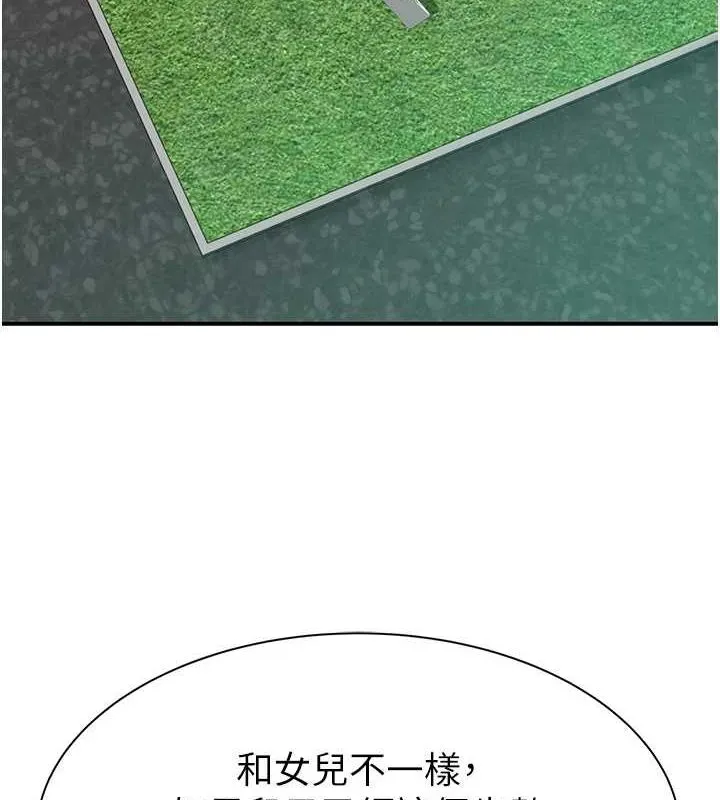 继母的香味-第88話-在姪子床上激戰 - 图片 5