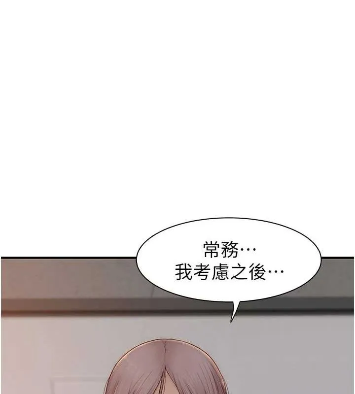 继母的香味-第88話-在姪子床上激戰 - 图片 10