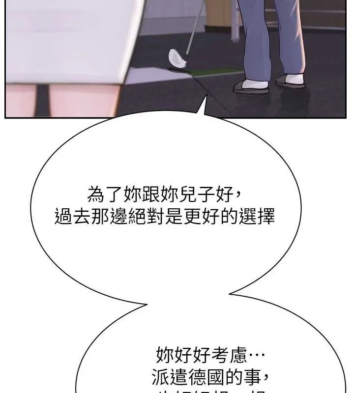 继母的香味-第88話-在姪子床上激戰 - 图片 7