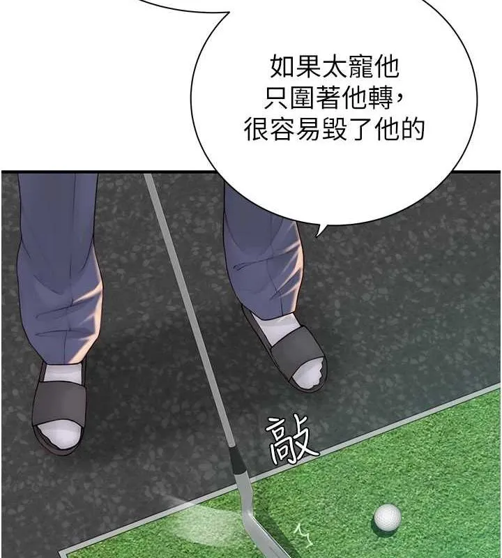 繼母的香味第88話-在姪子床上激戰