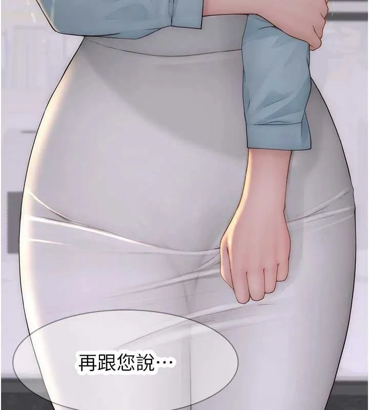 继母的香味-第88話-在姪子床上激戰 - 图片 12