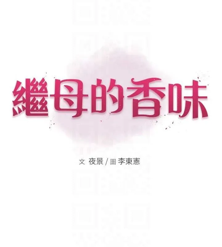 继母的香味-第88話-在姪子床上激戰 - 图片 14