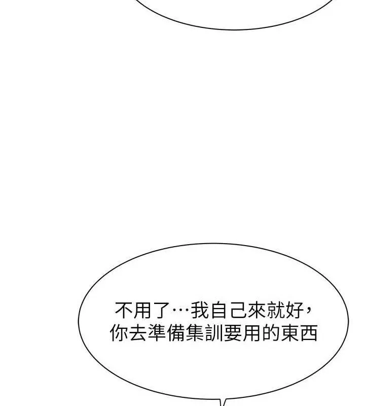 继母的香味-第88話-在姪子床上激戰 - 图片 46