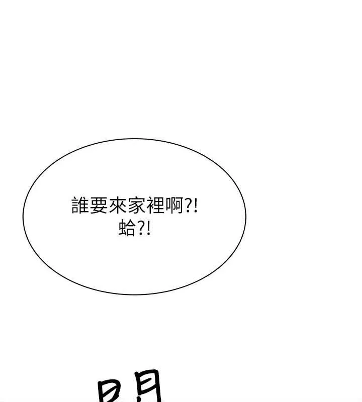 继母的香味-第88話-在姪子床上激戰 - 图片 56