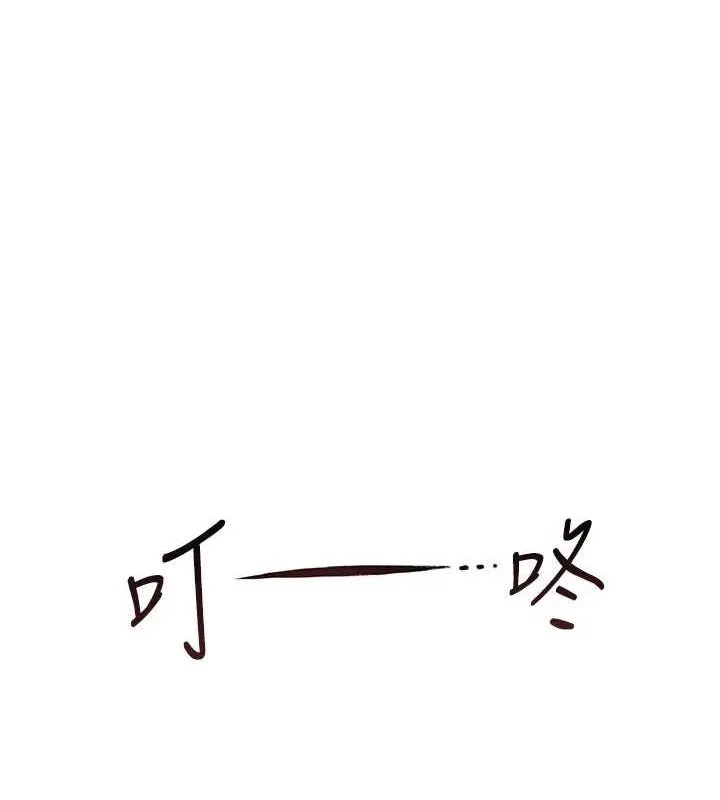 继母的香味-第88話-在姪子床上激戰 - 图片 73