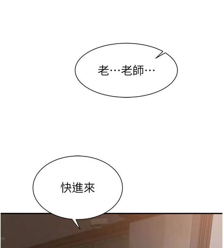 继母的香味-第88話-在姪子床上激戰 - 图片 78