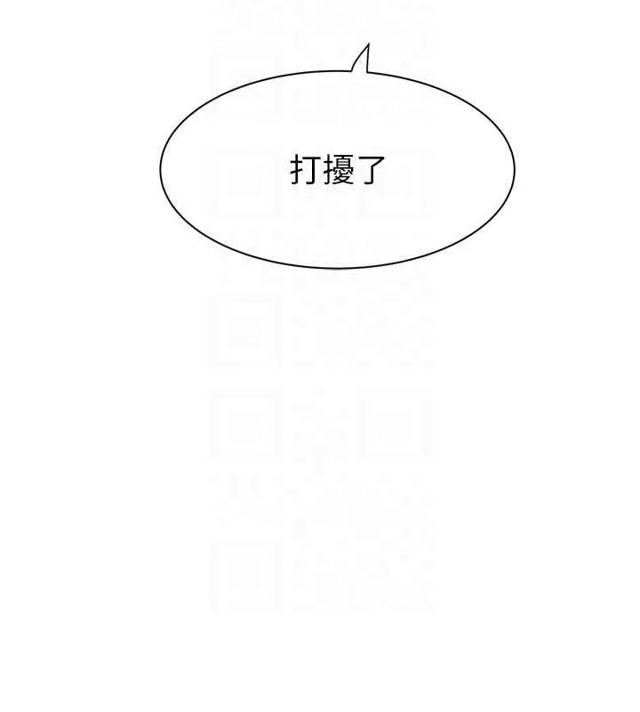 继母的香味-第88話-在姪子床上激戰 - 图片 83