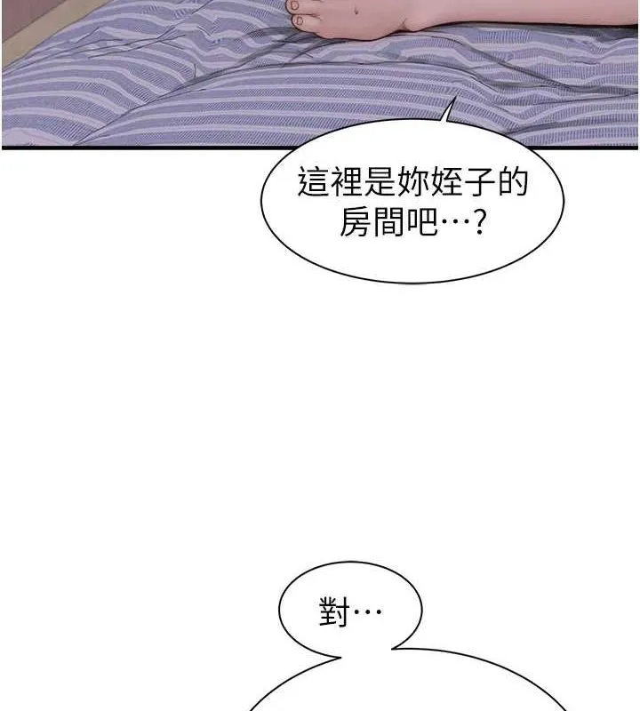 繼母的香味第88話-在姪子床上激戰