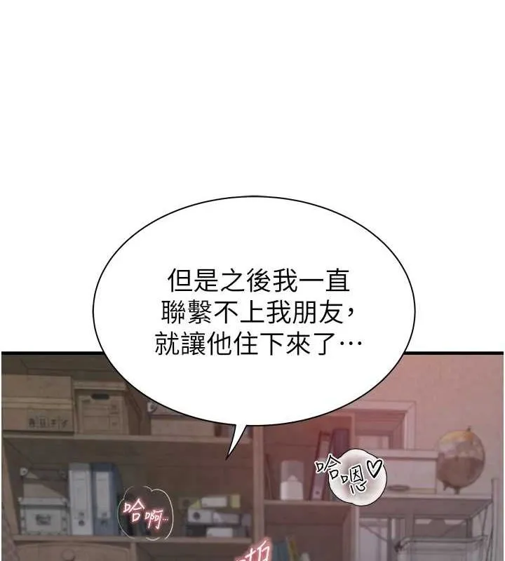 继母的香味-第88話-在姪子床上激戰 - 图片 110