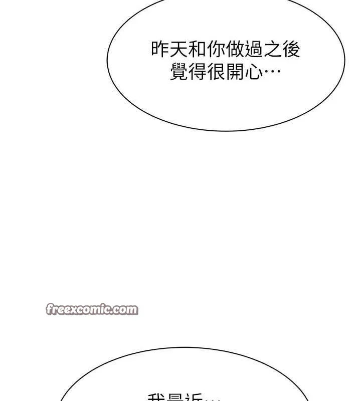 繼母的香味第88話-在姪子床上激戰