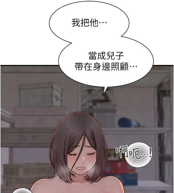 继母的香味-第88話-在姪子床上激戰 - 图片 112