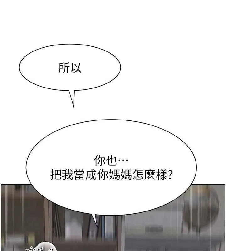 继母的香味-第88話-在姪子床上激戰 - 图片 130