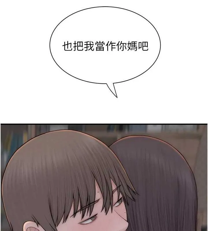 继母的香味-第88話-在姪子床上激戰 - 图片 138