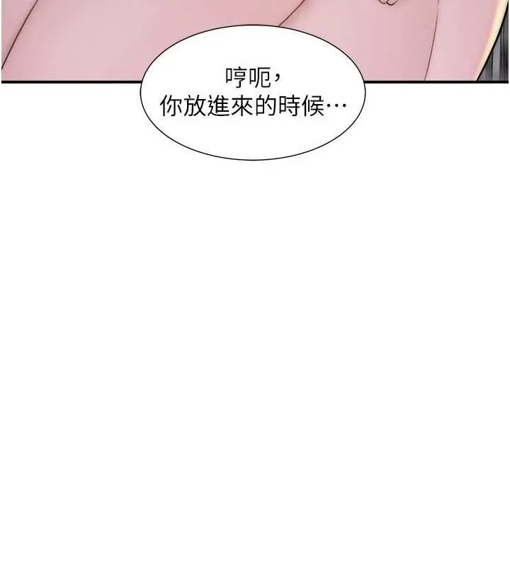 继母的香味-第88話-在姪子床上激戰 - 图片 137