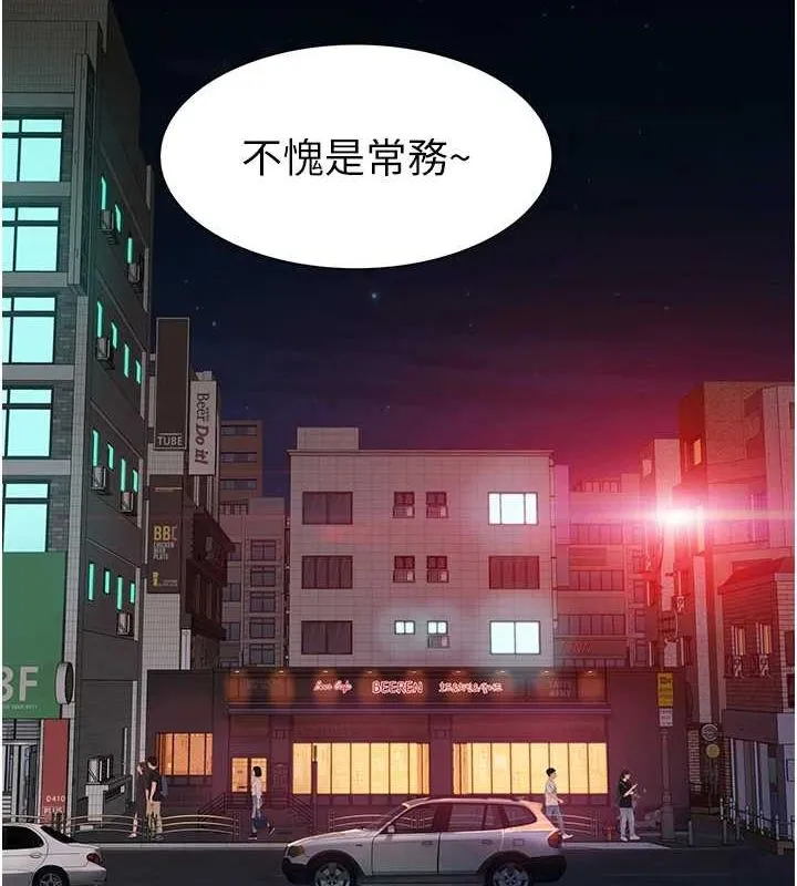 继母的香味-第88話-在姪子床上激戰 - 图片 158