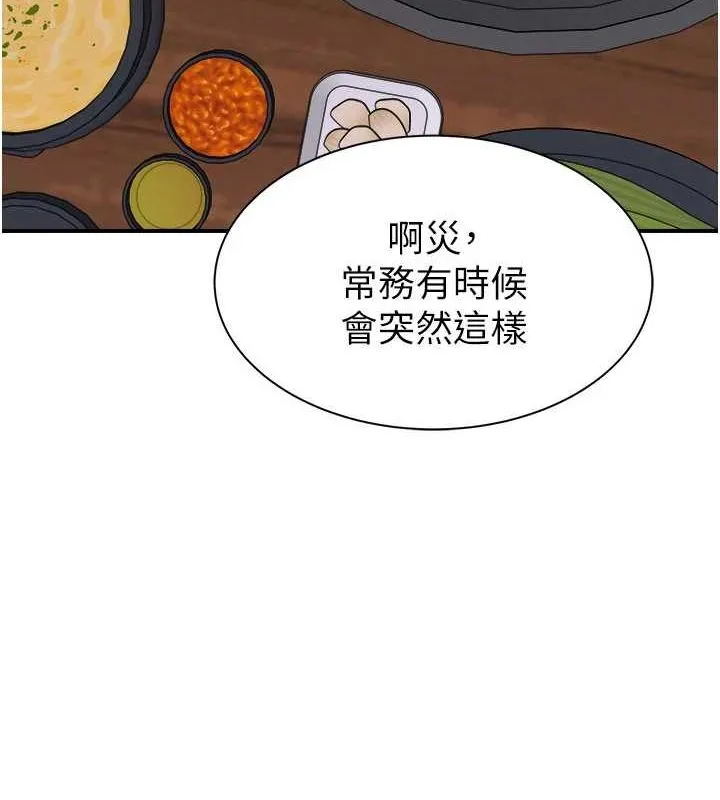 继母的香味-第88話-在姪子床上激戰 - 图片 164