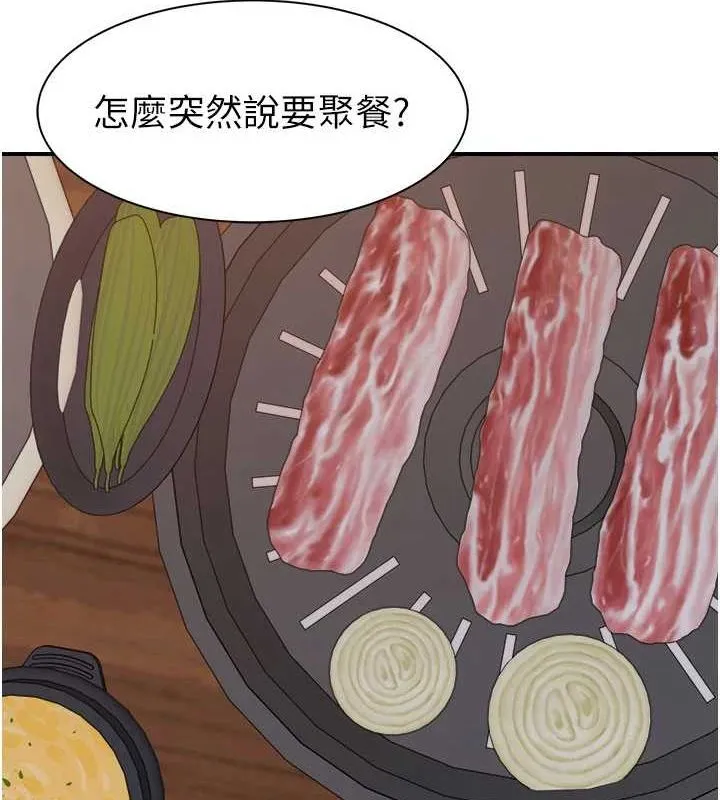 继母的香味-第88話-在姪子床上激戰 - 图片 163
