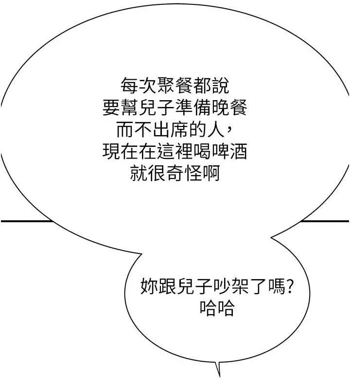 继母的香味-第88話-在姪子床上激戰 - 图片 167