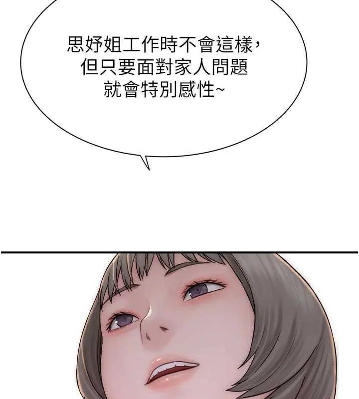 继母的香味-第88話-在姪子床上激戰 - 图片 172