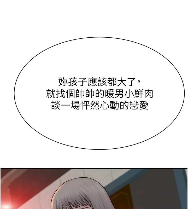 继母的香味-第88話-在姪子床上激戰 - 图片 177