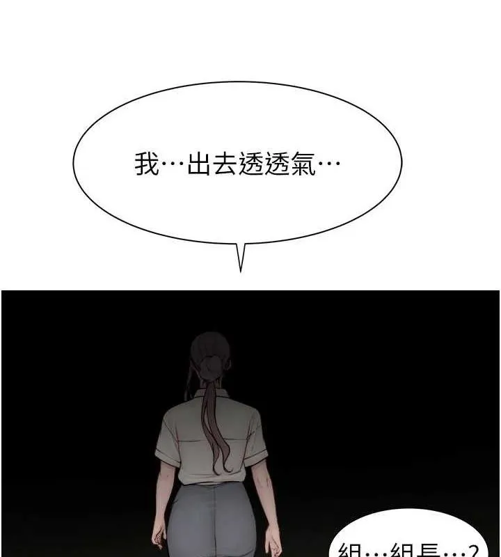 继母的香味-第88話-在姪子床上激戰 - 图片 183