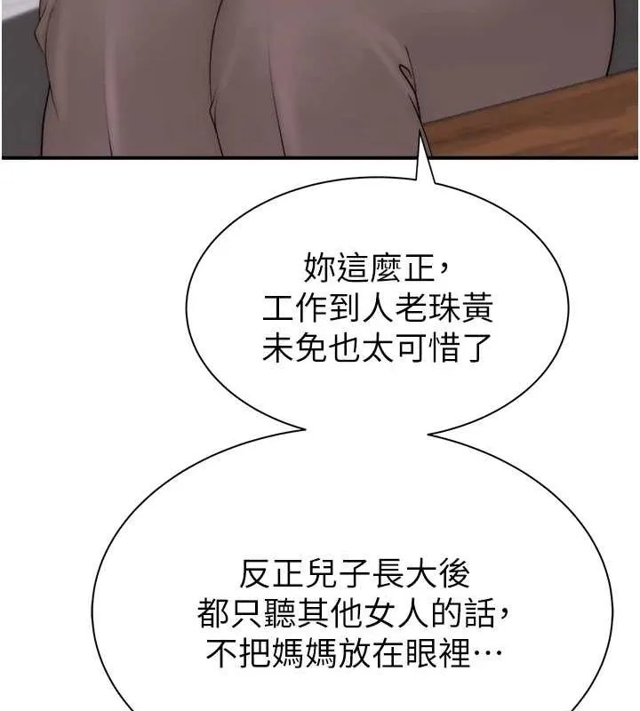 继母的香味-第88話-在姪子床上激戰 - 图片 179