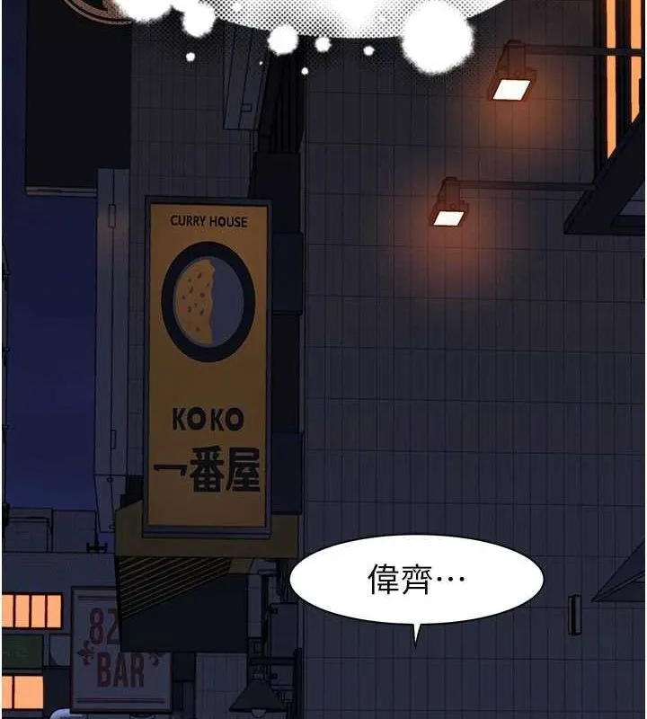 继母的香味-第88話-在姪子床上激戰 - 图片 199
