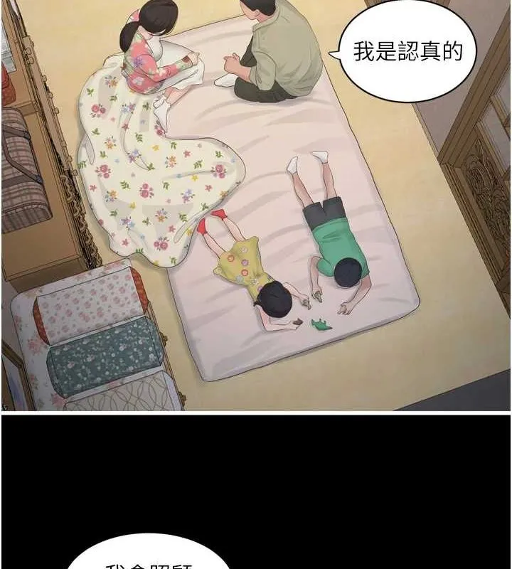 水电工日誌-第81話-我等你很久了♥ - 图片 4