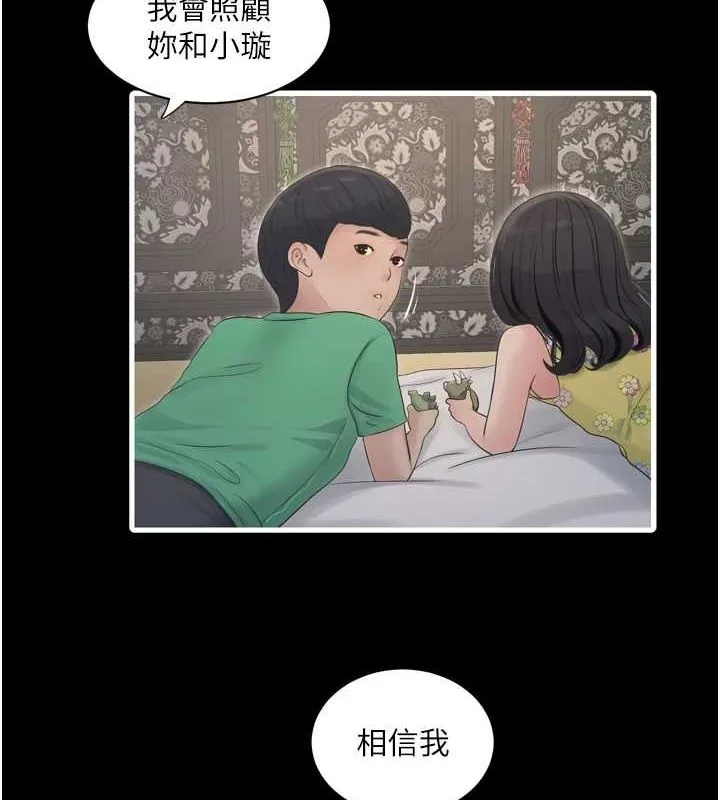 水电工日誌-第81話-我等你很久了♥ - 图片 5