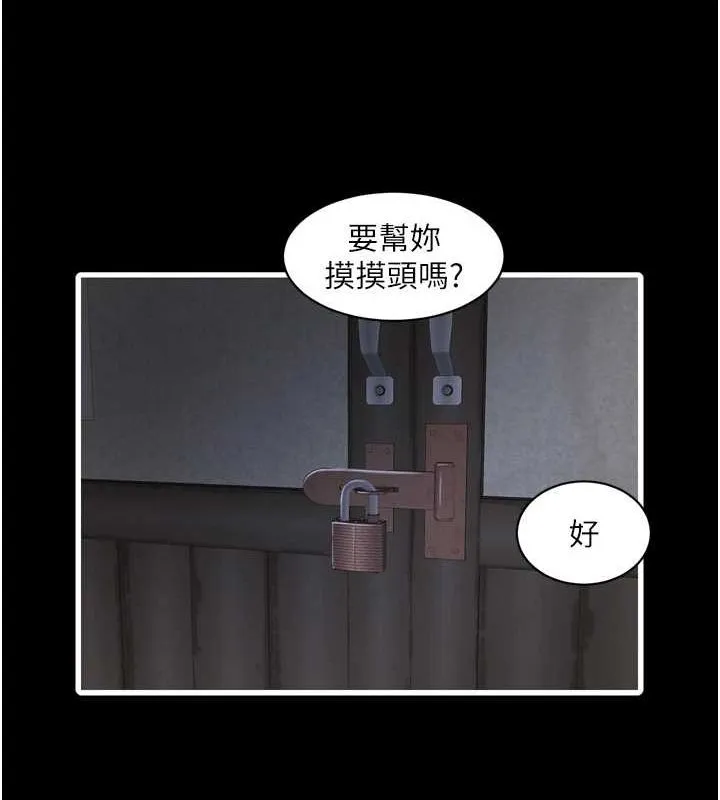 水电工日誌-第81話-我等你很久了♥ - 图片 15