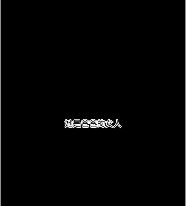 水電工日誌第81話-我等你很久了&hearts;